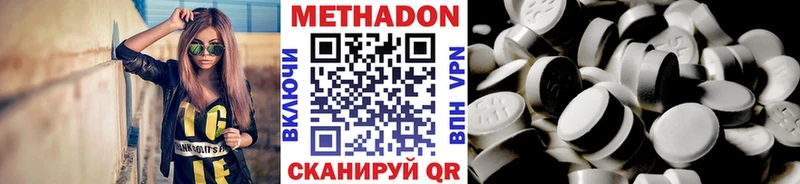 МЕТАДОН methadone  площадка клад  Карасук  где купить  